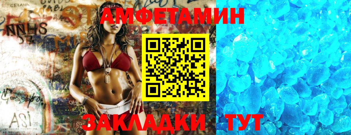 АМФЕТАМИН  АМФ VHQ  Вход с VPN  АМФЕТАМИН  Брянск 