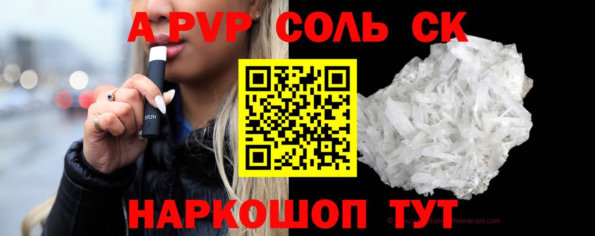 APVP СК КРИС Брянск