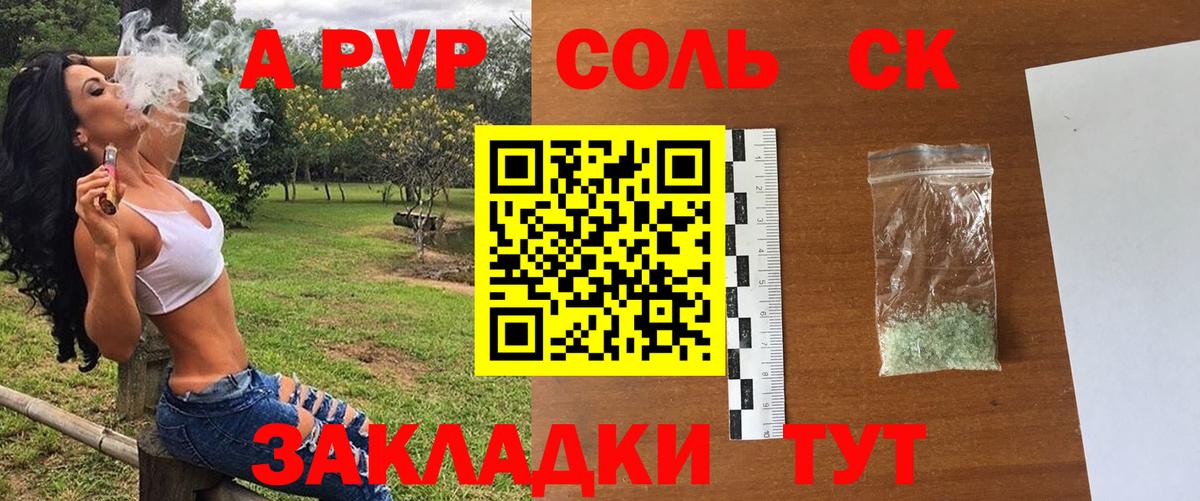 Брянск  APVP кристаллы  Вход с VPN 