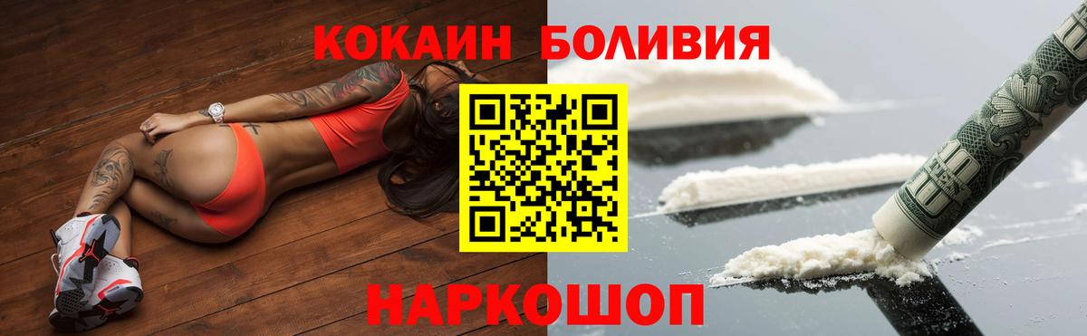 COCAIN Fish Scale Брянск
