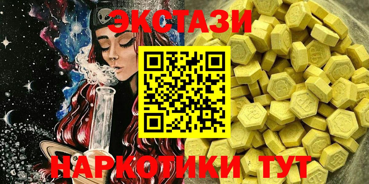 ЭКСТАЗИ круглые  купить  цена  Ecstasy таблы  Брянск  Вход с VPN 