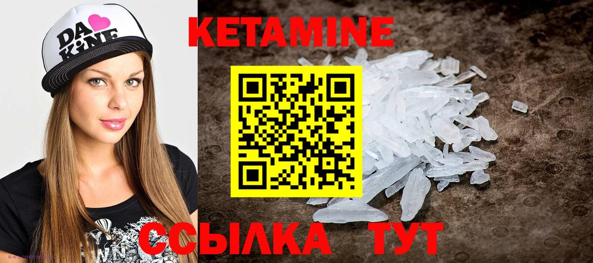КЕТАМИН VHQ  Кетамин ketamine  Брянск  Вход с VPN 