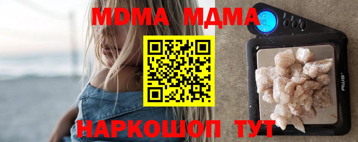 MDMA Molly  Вход с VPN  MDMA  Брянск  МДМА кристаллы 
