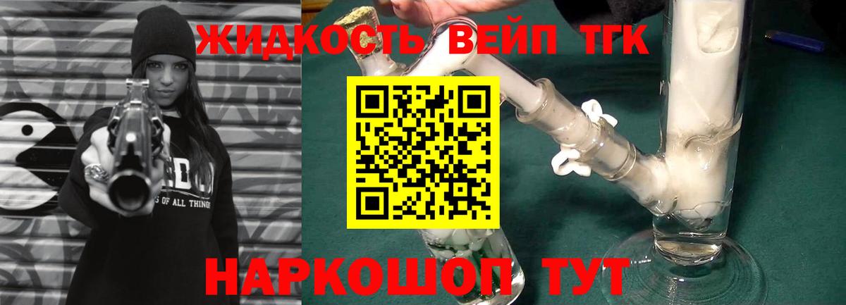 Брянск  ТГК гашишное масло  Вход с VPN 